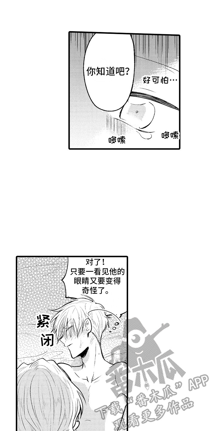 第19章：控制不住 14