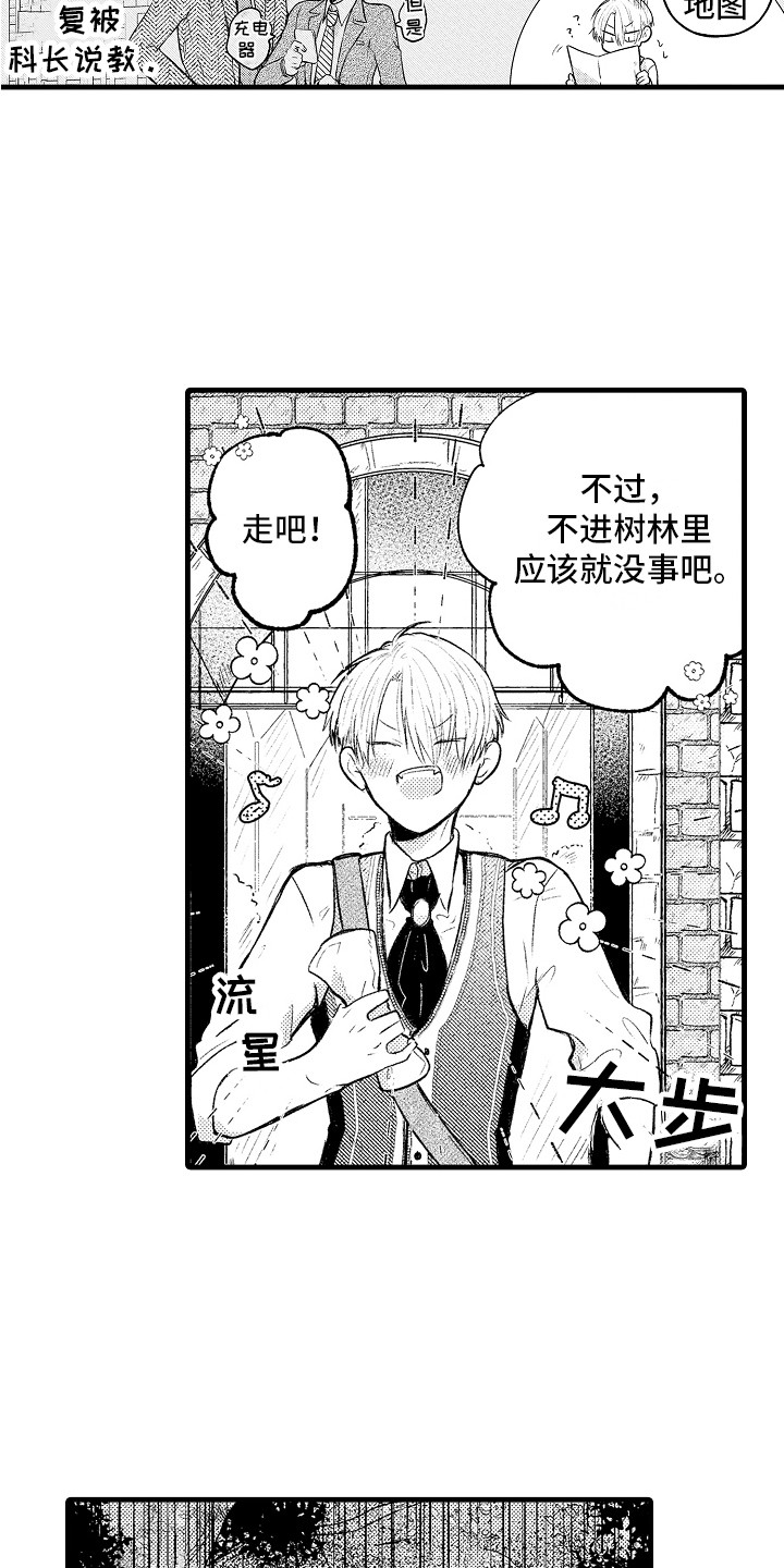 第9章：迷路了13
