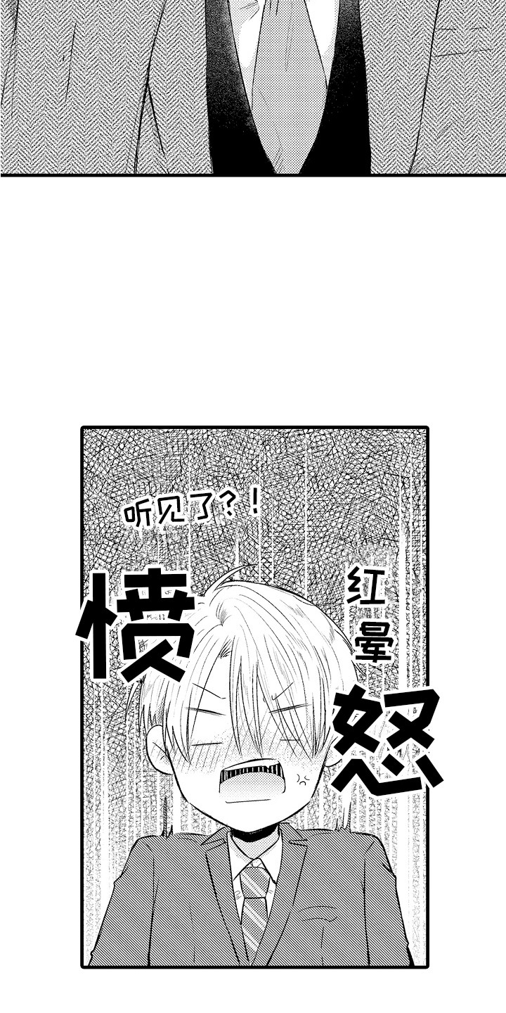 第1章：科长12