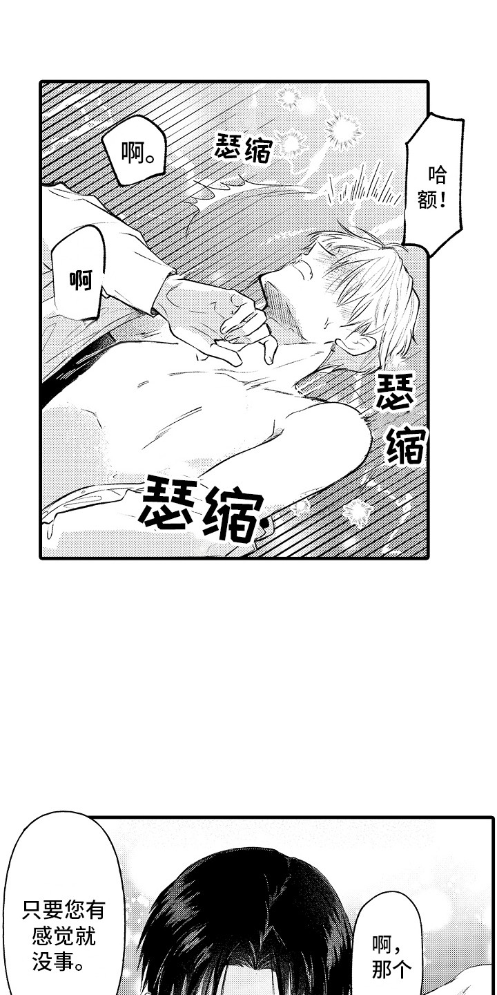 第24章：状态稳定 2