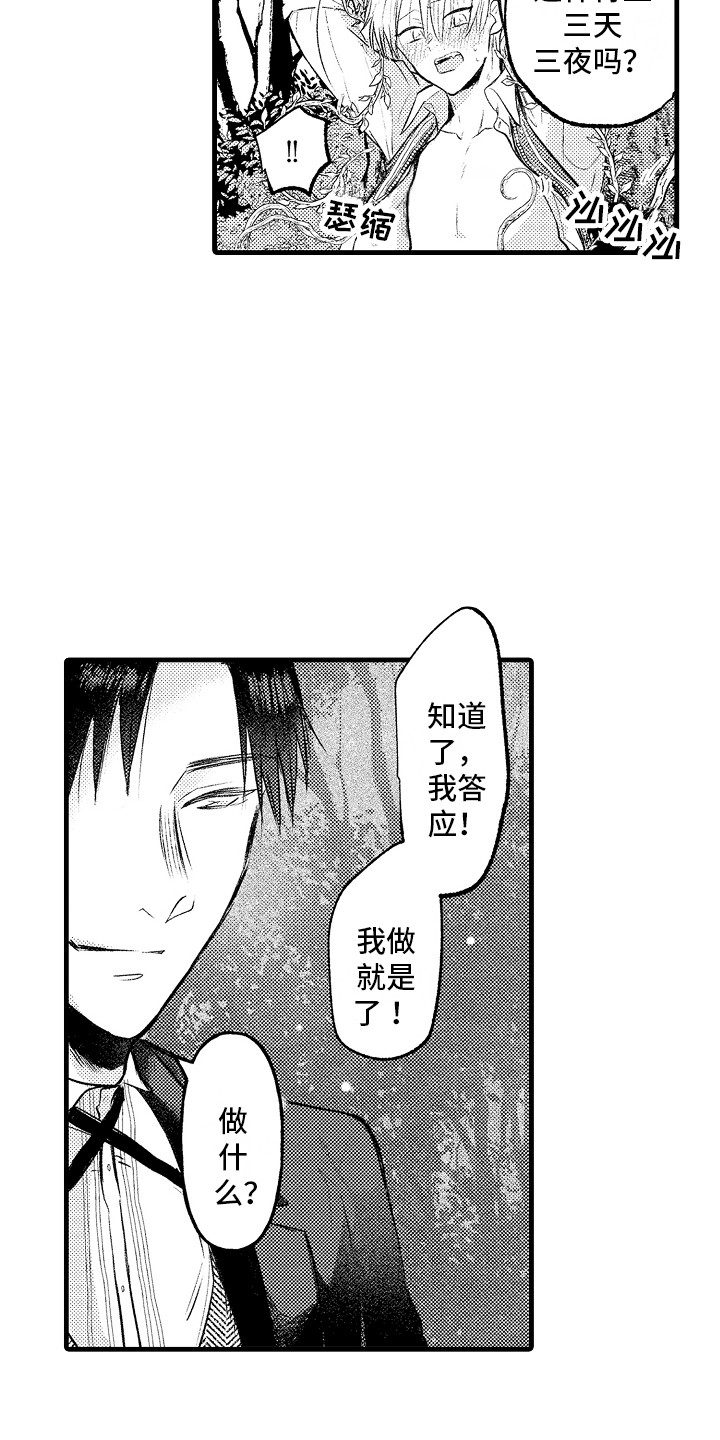 第12章：惩罚 12