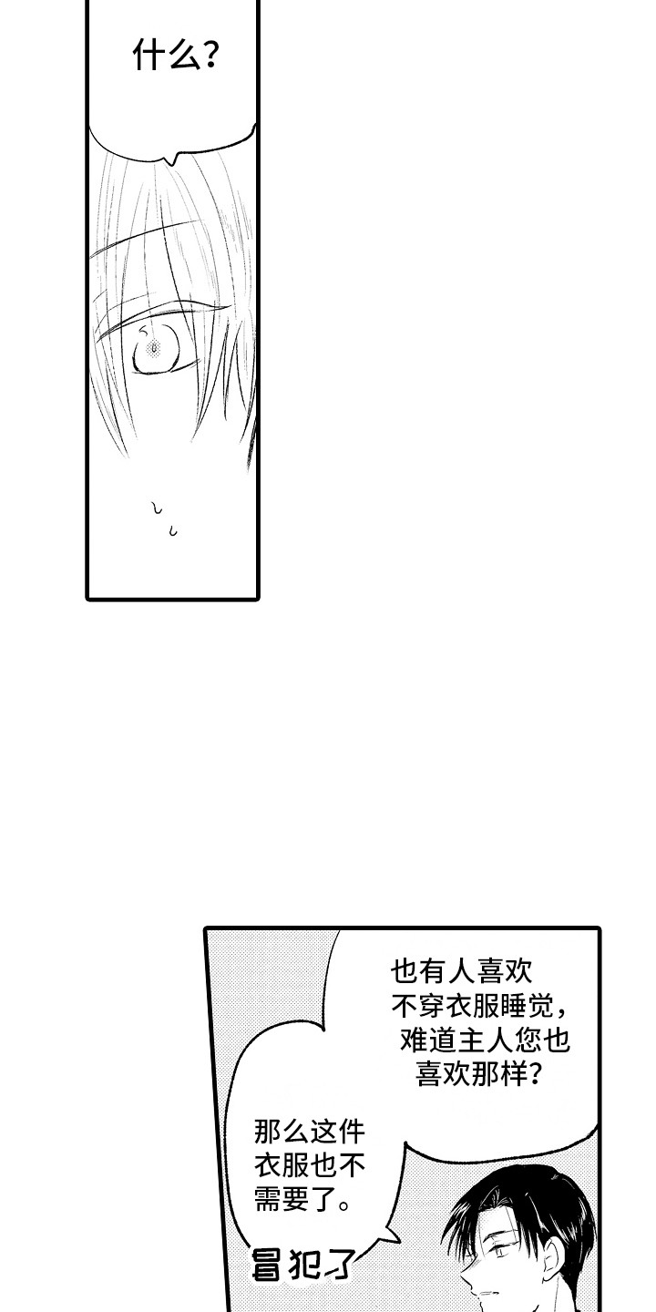 第5章：义务6