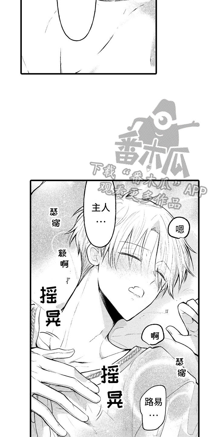 第13章：很体贴16