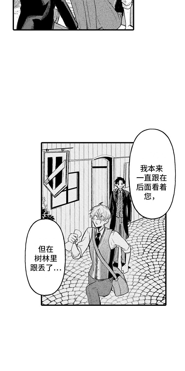 第11章：担心9