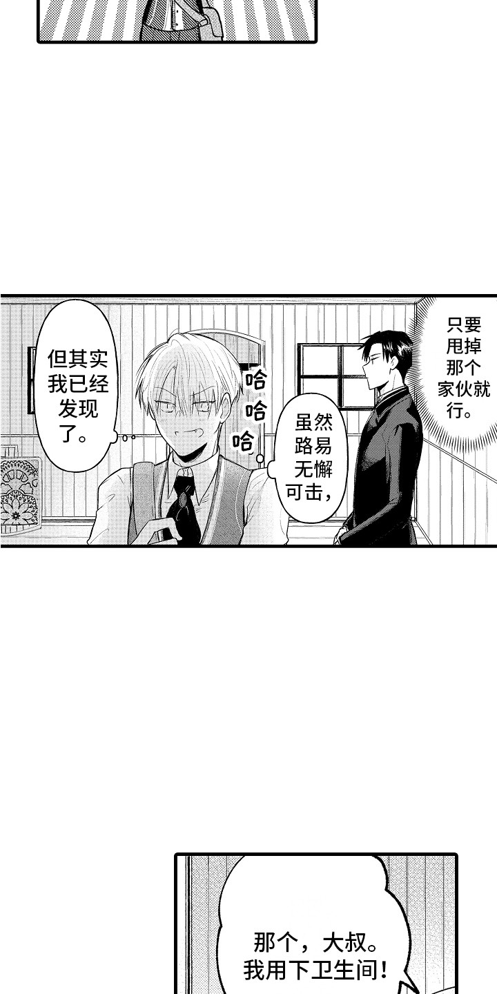 第9章：迷路了5