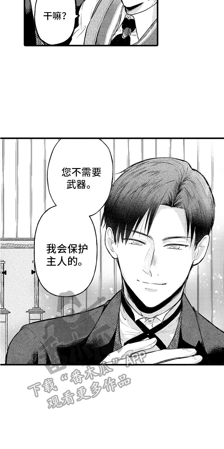 第8章：一直跟着16
