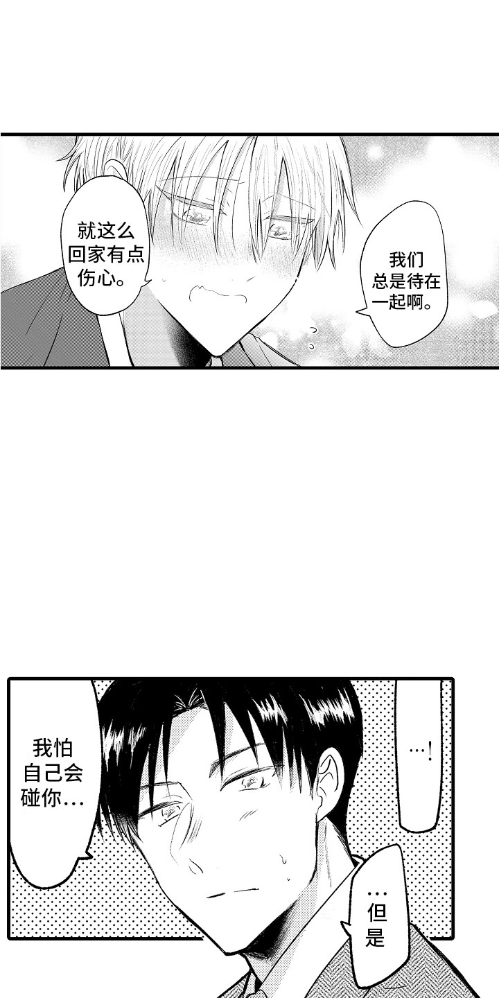 第32章：心意相通 12