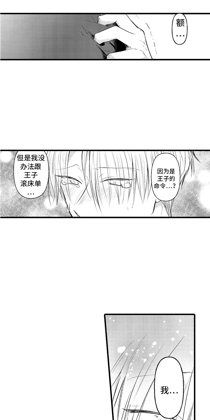 第20章：求助 18