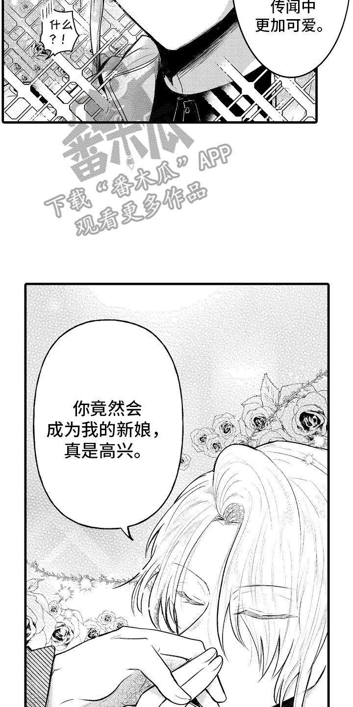 第15章：伊斯王子13