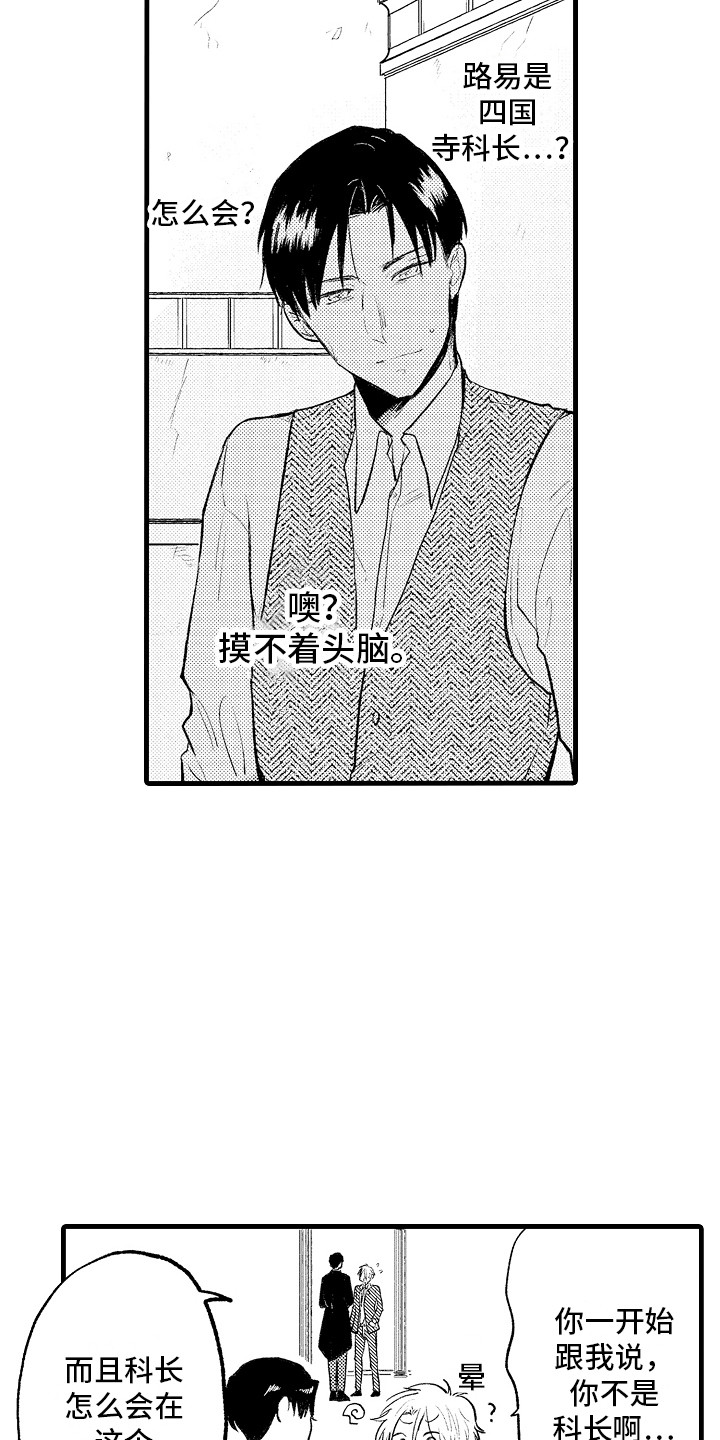 第27章：真相14