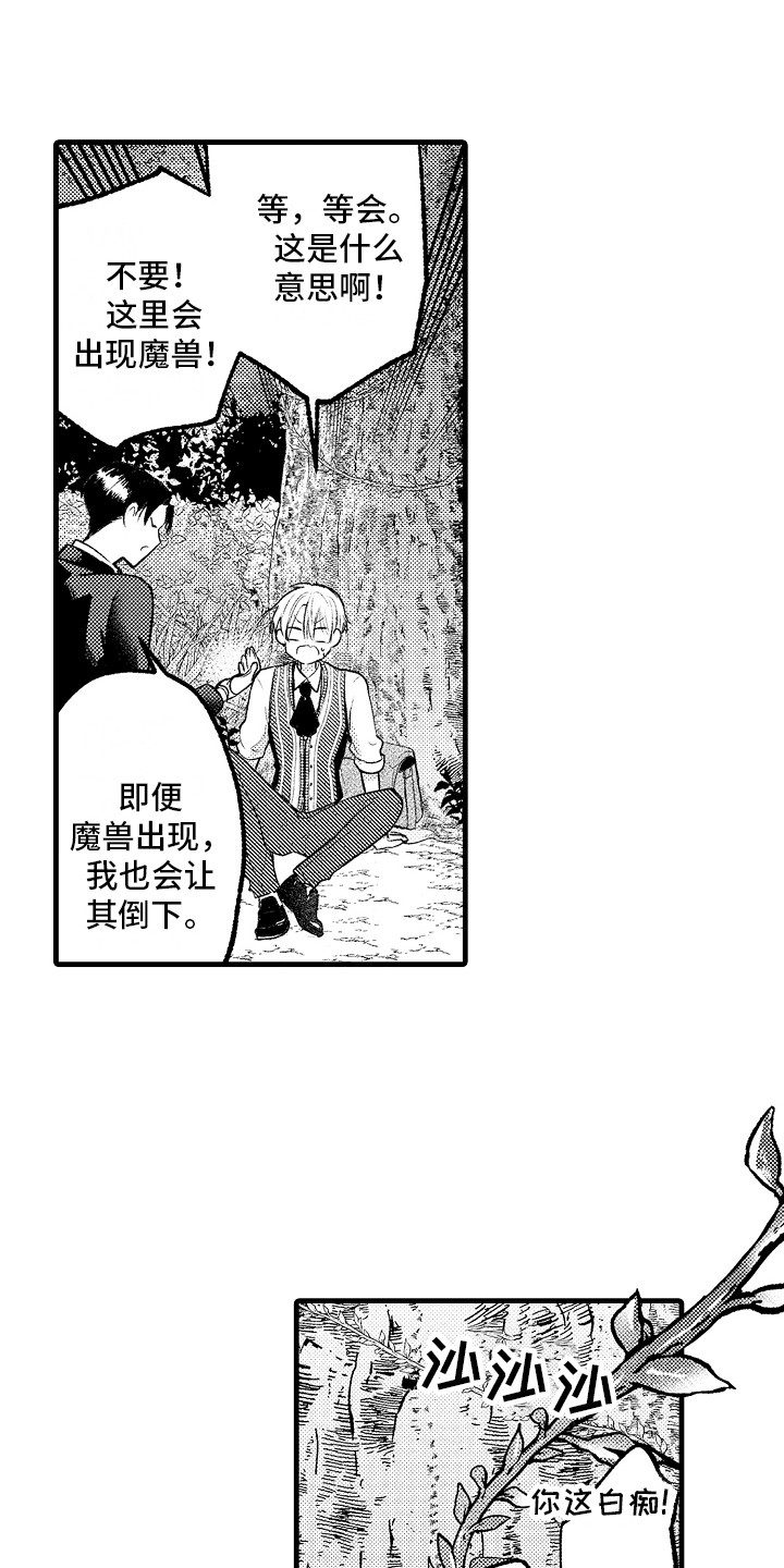 第12章：惩罚 0
