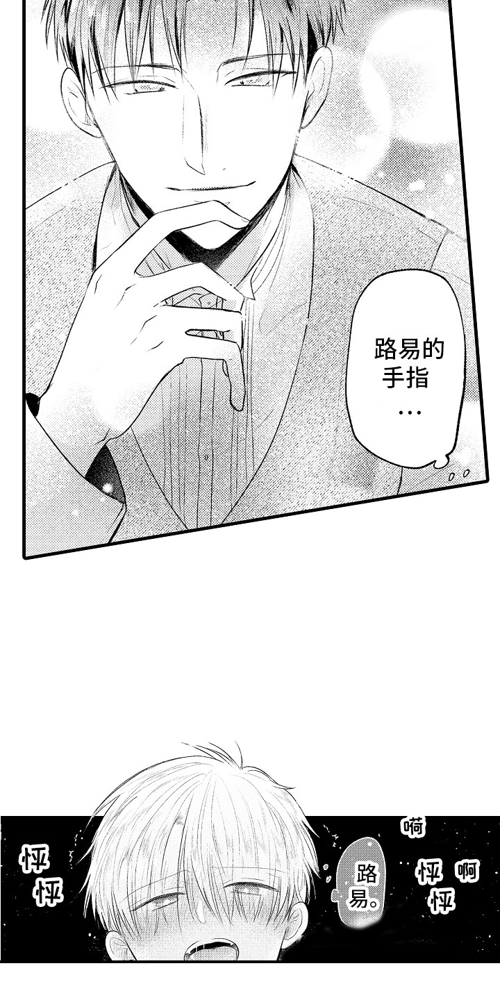 第19章：控制不住 6