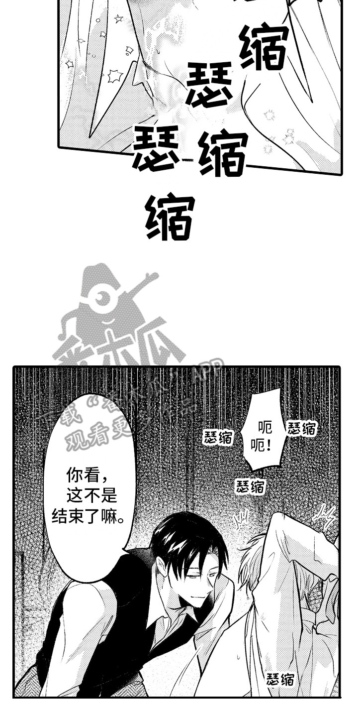 第33章：很喜欢 7