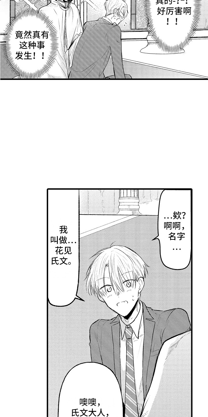 第2章：召唤11