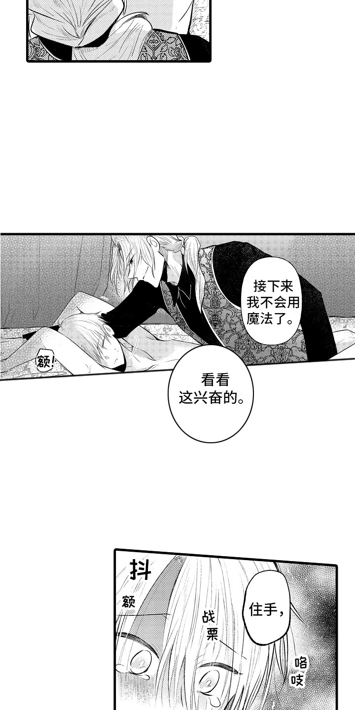 第19章：控制不住 15