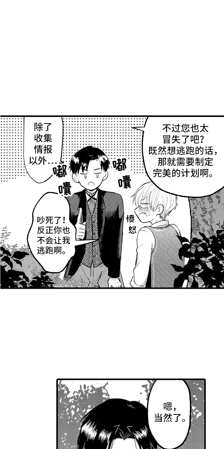 第11章：担心17