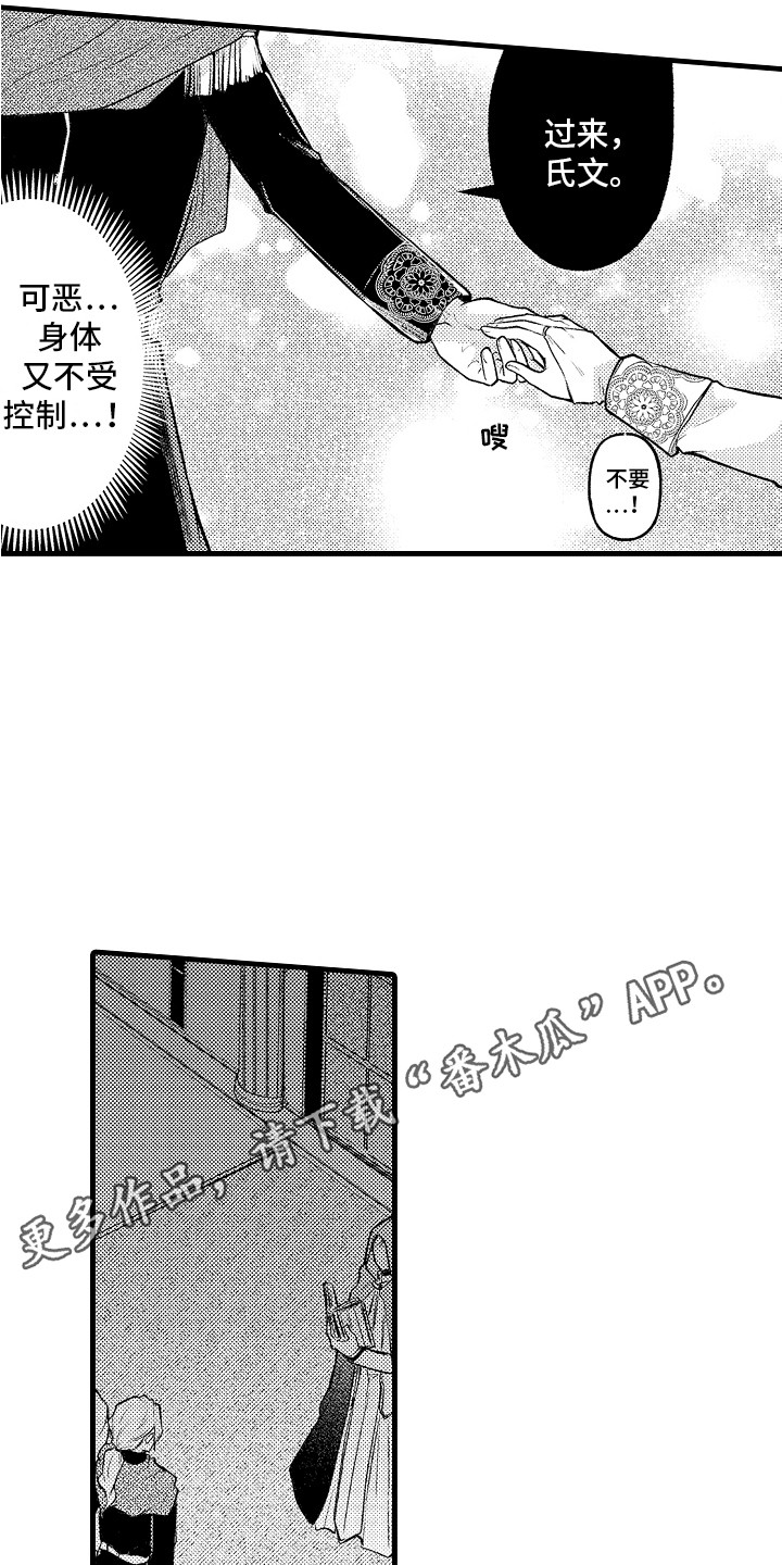 第25章：婚礼当天11