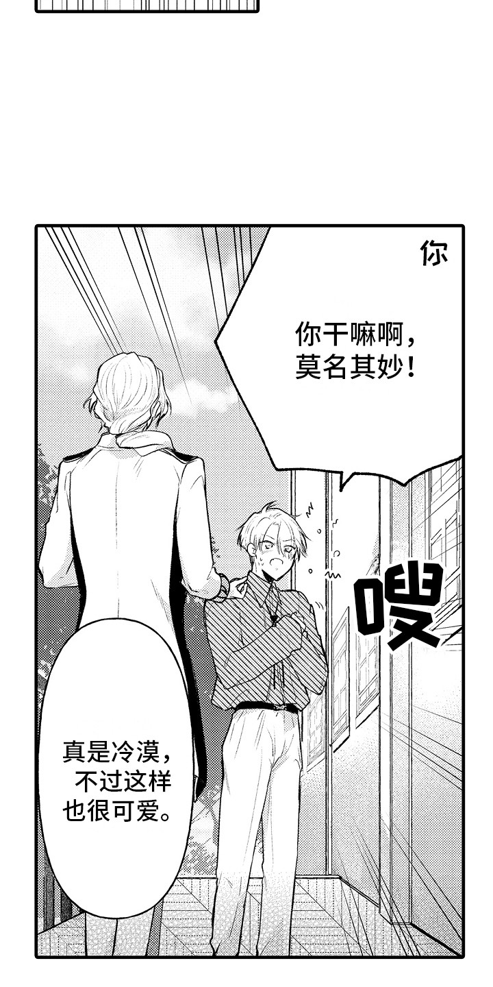 第15章：伊斯王子15