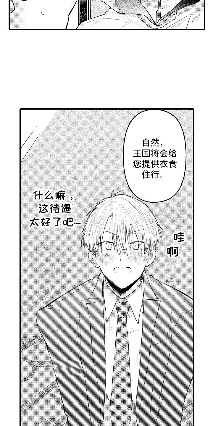第2章：召唤16