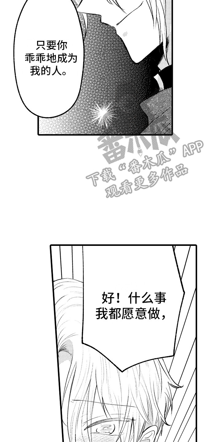 第29章：处决7