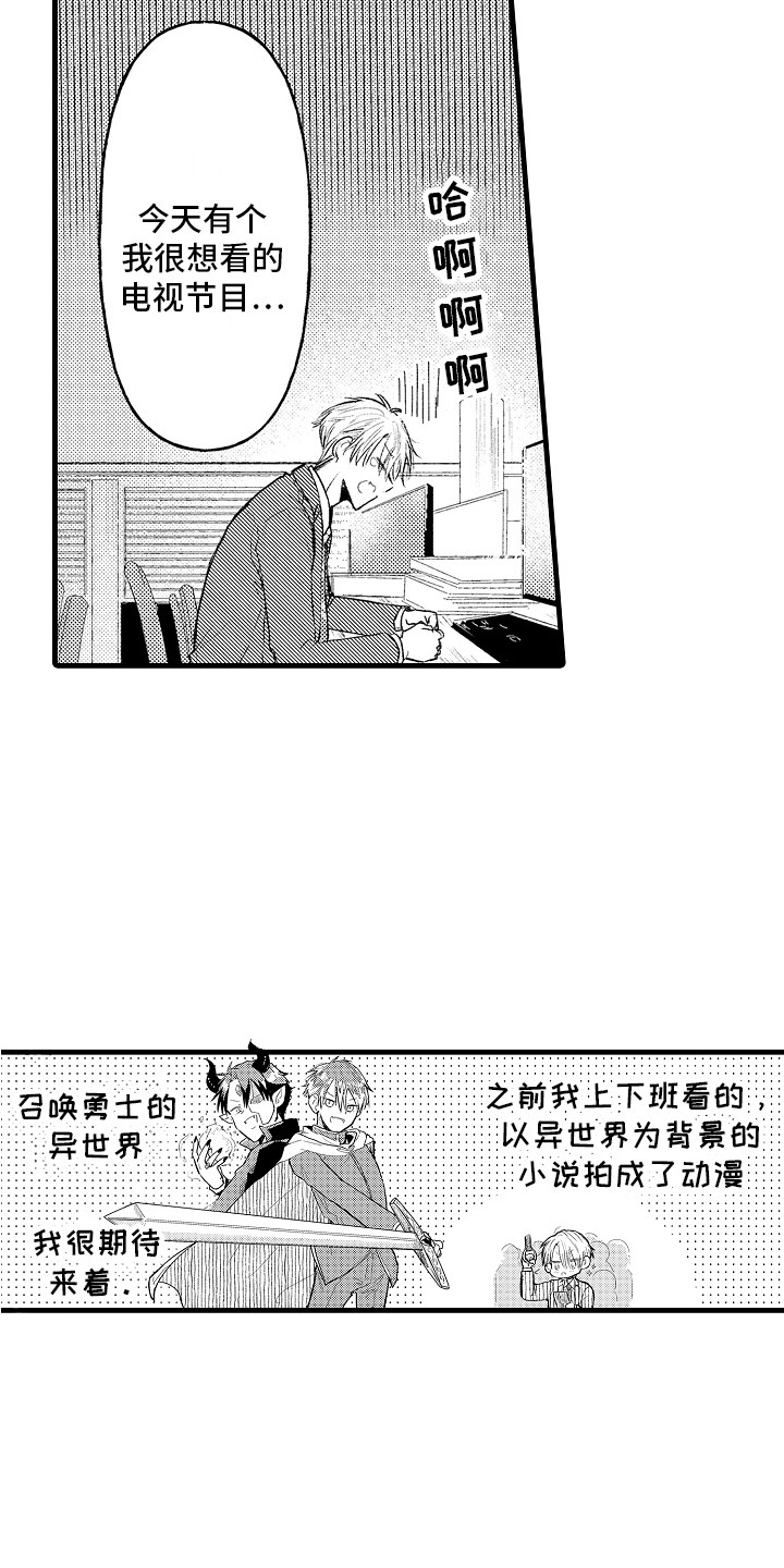 第1章：科长15