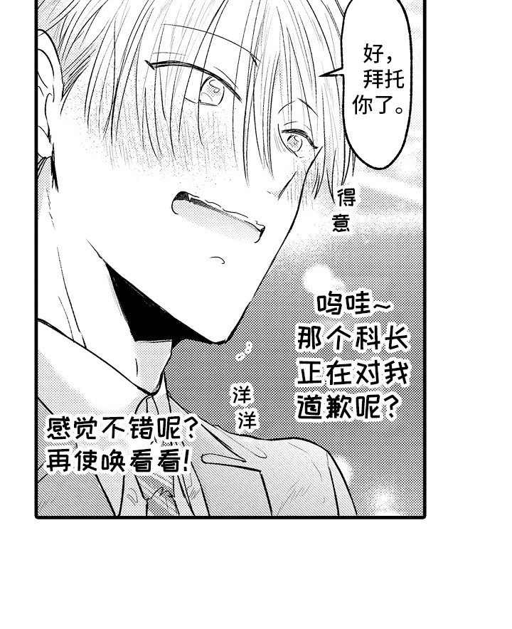 第4章：捉弄8