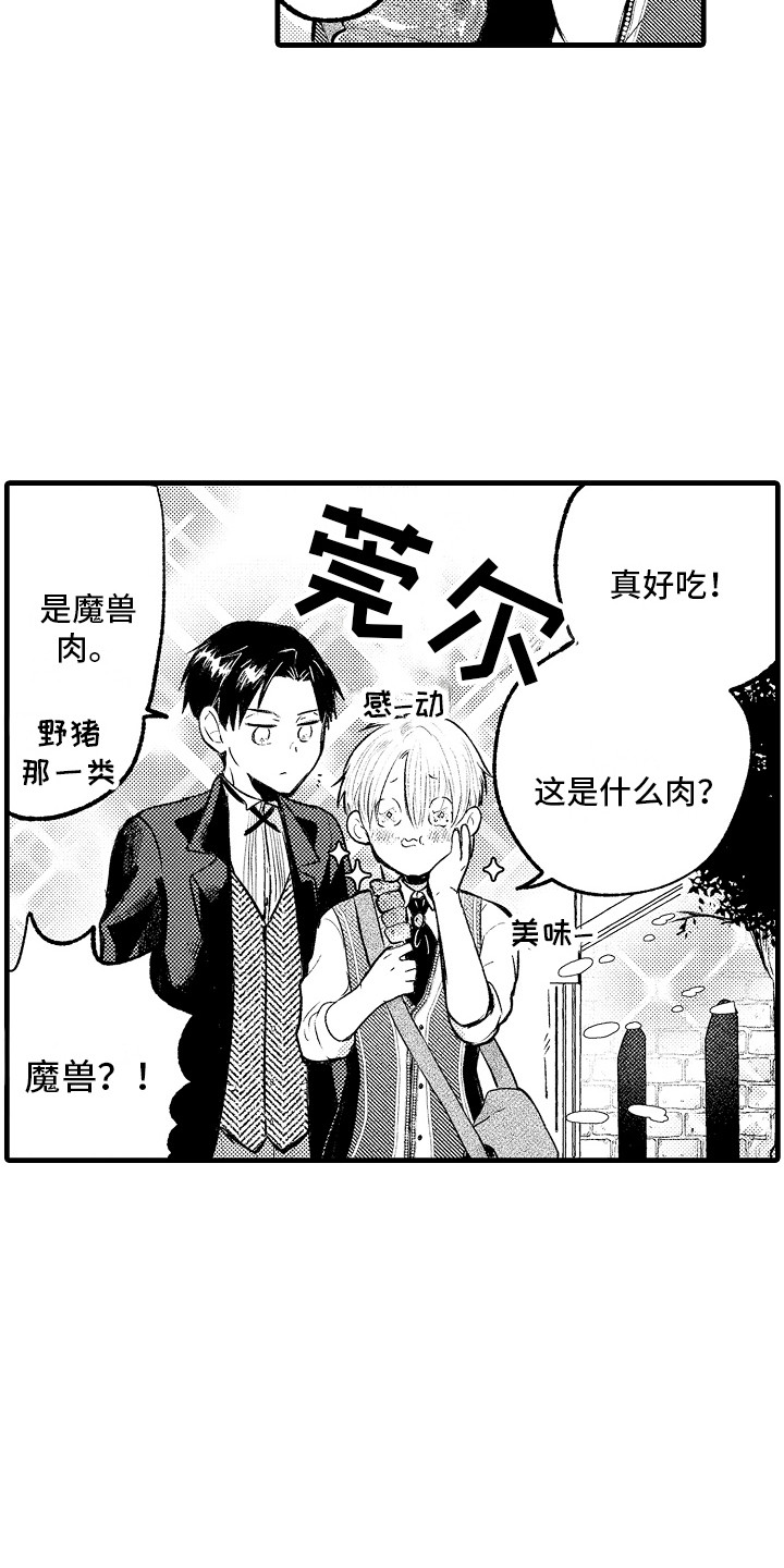 第8章：一直跟着9