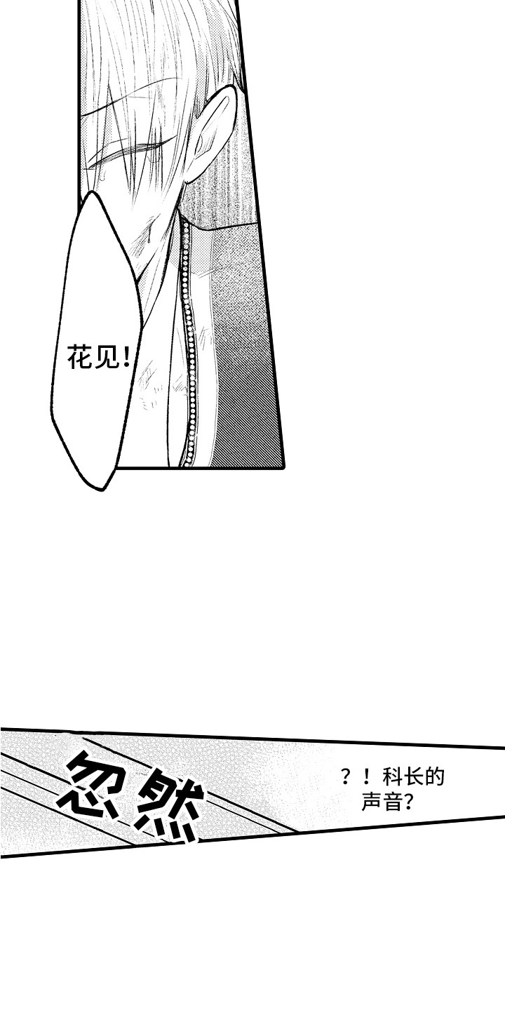 第10章：魔兽14