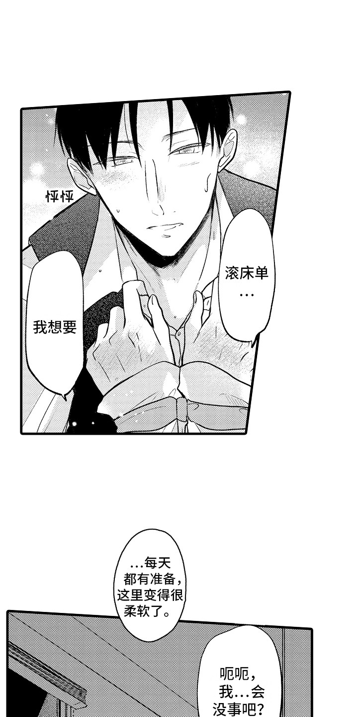 第33章：很喜欢 12