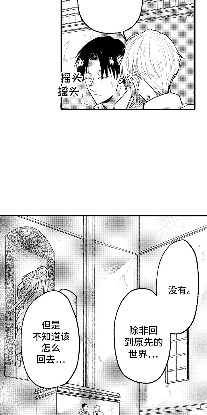 第28章：坦白12