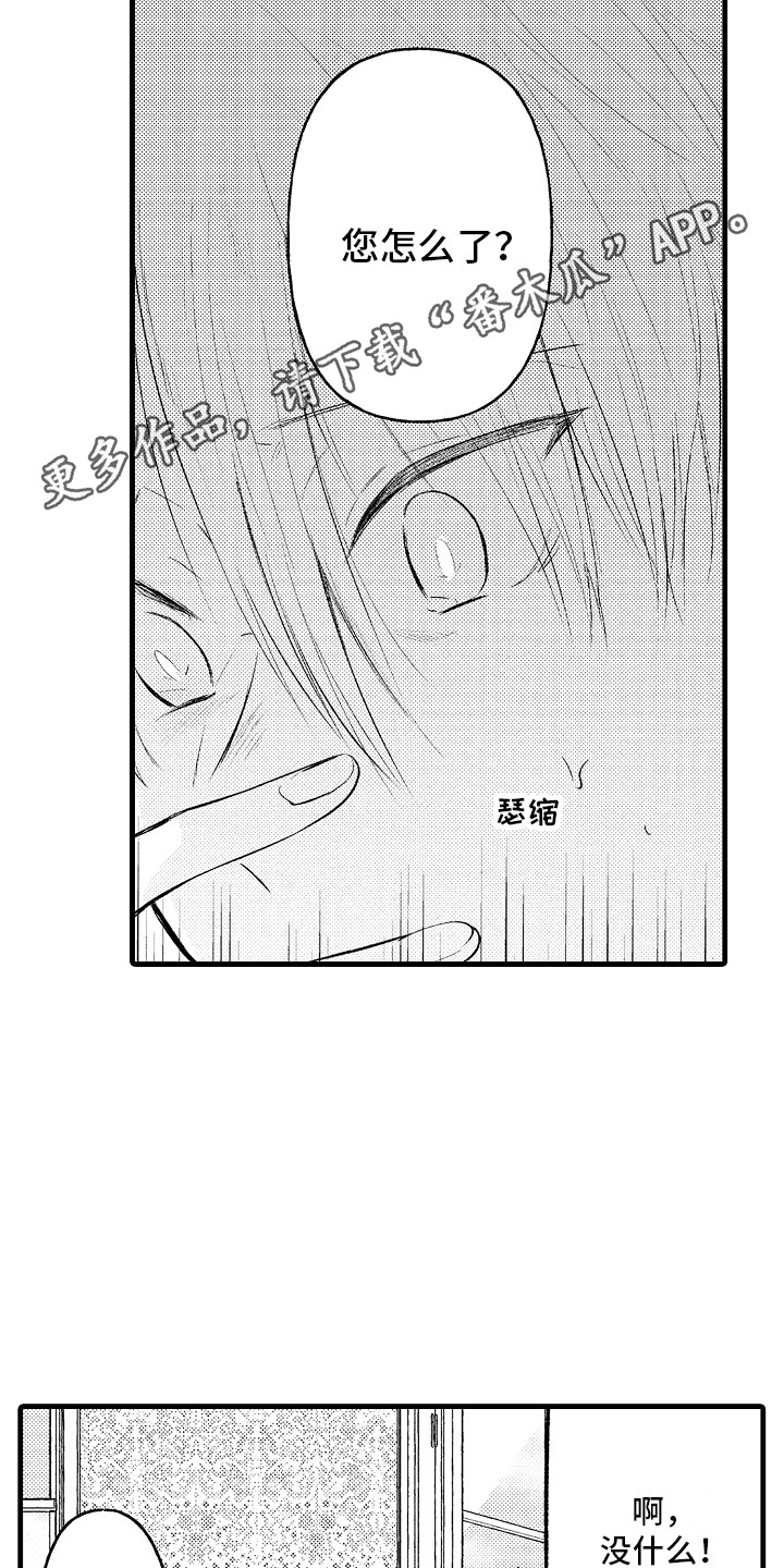 第21章：隐瞒 10