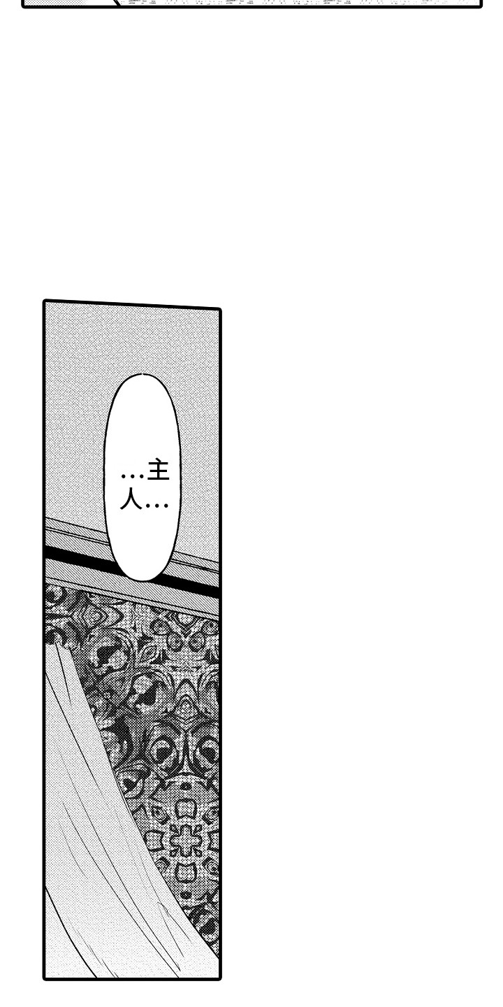 第7章：要疯了 6