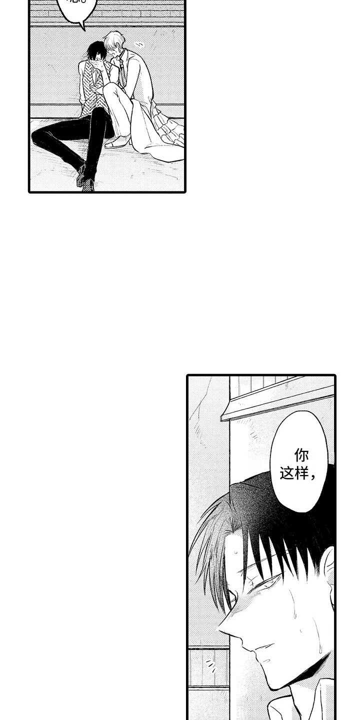 第27章：真相8