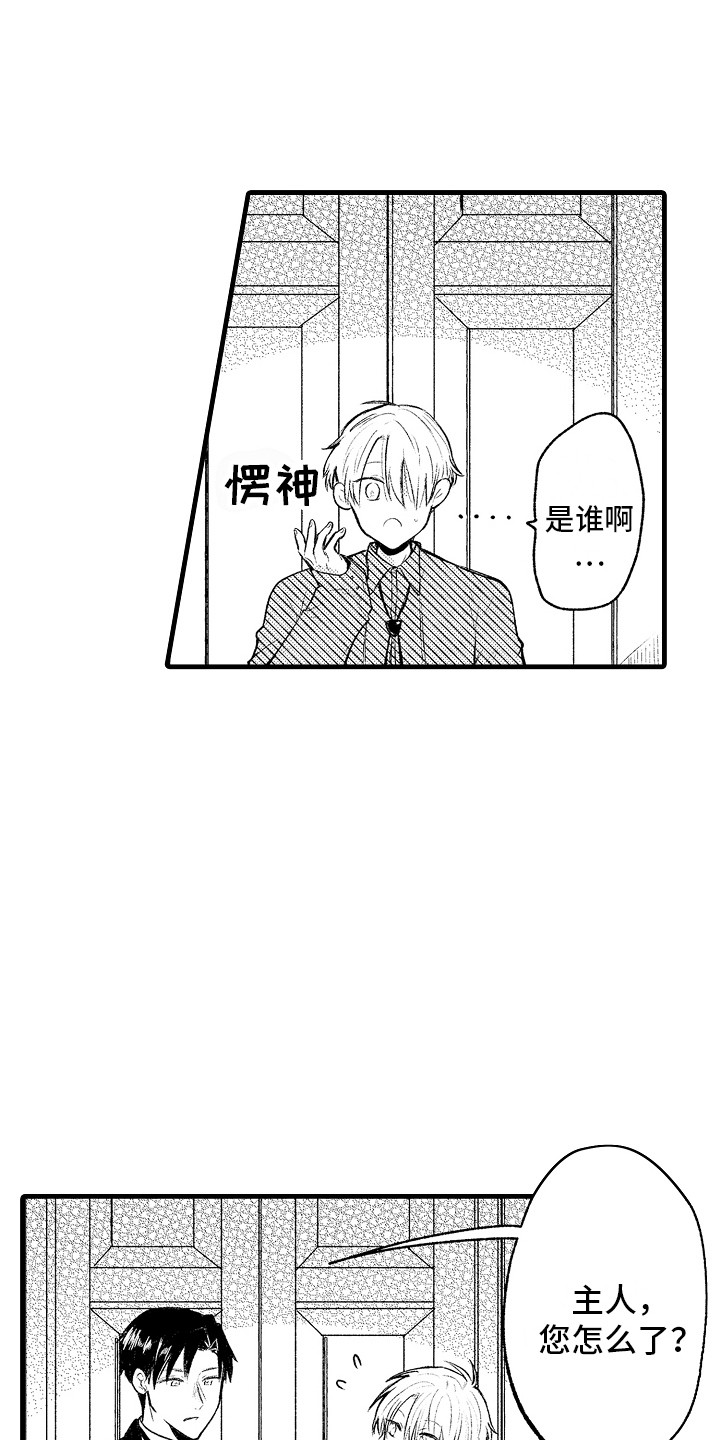 第15章：伊斯王子2