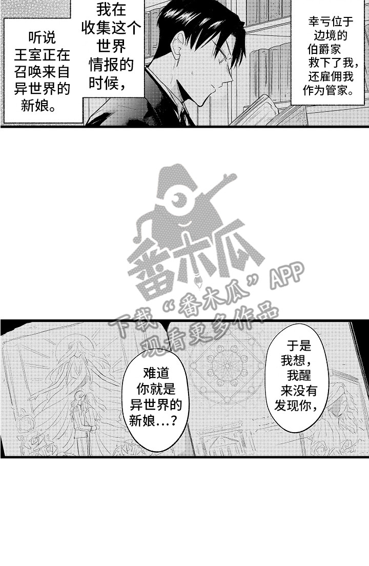 第27章：真相19