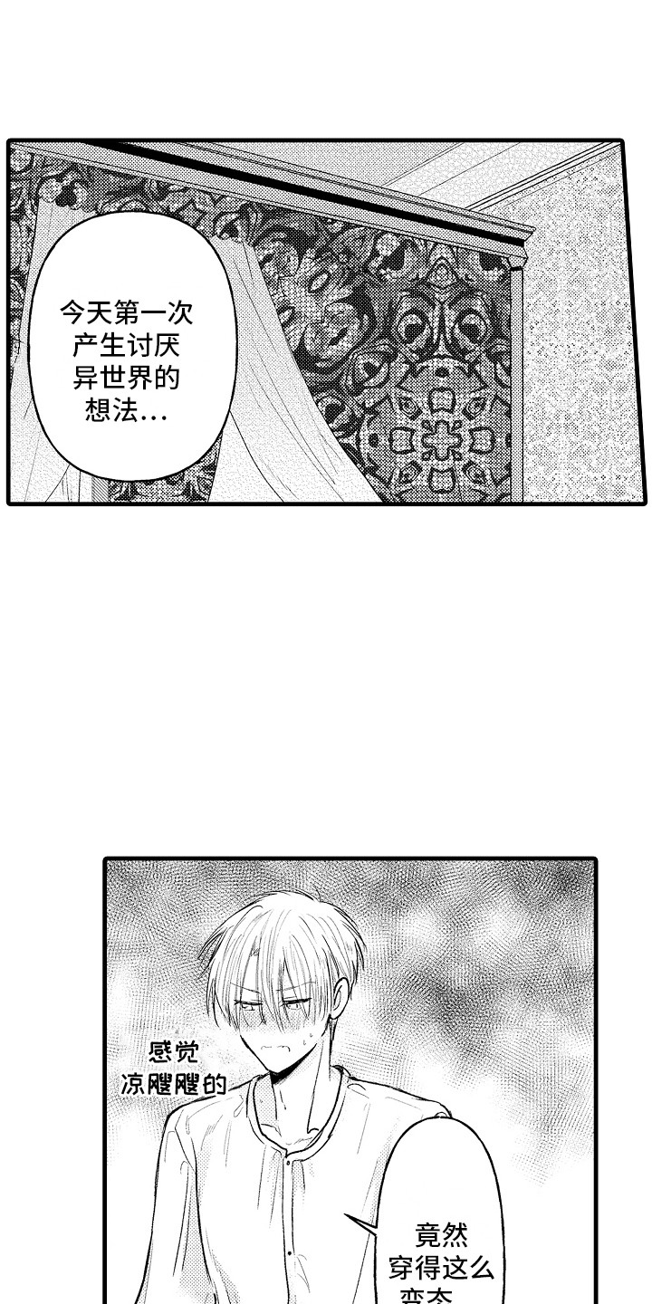 第5章：义务8