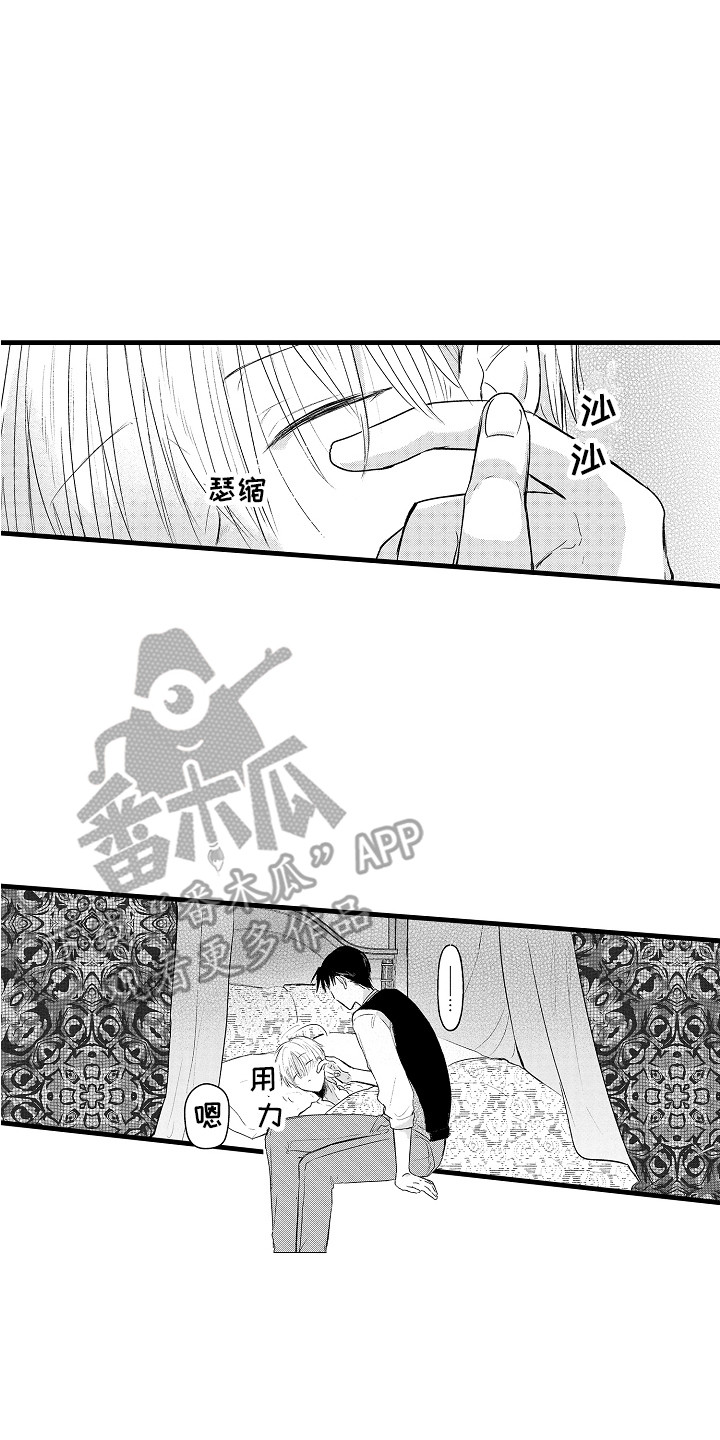 第7章：要疯了 7
