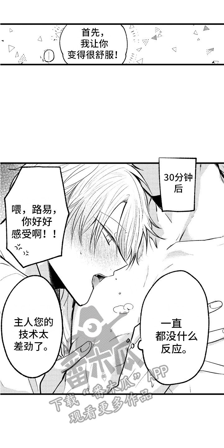 第34章：一直负责（完结）7