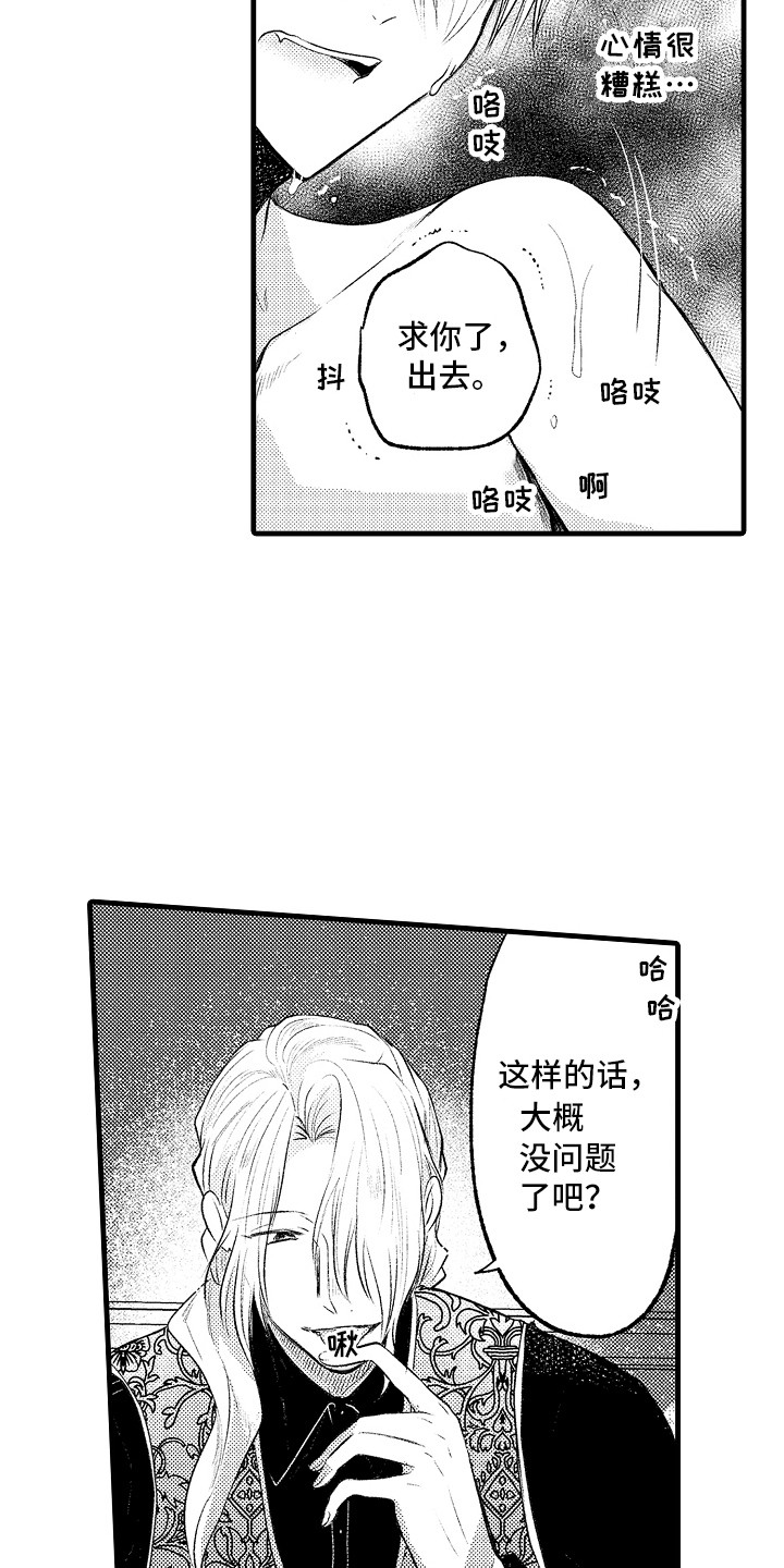 第19章：控制不住 16