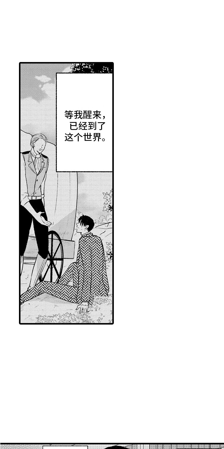 第27章：真相18
