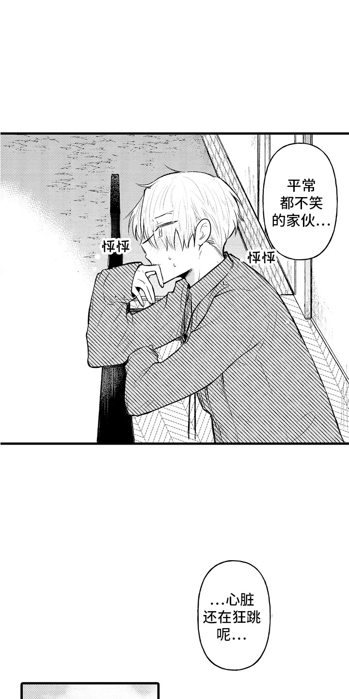第15章：伊斯王子0