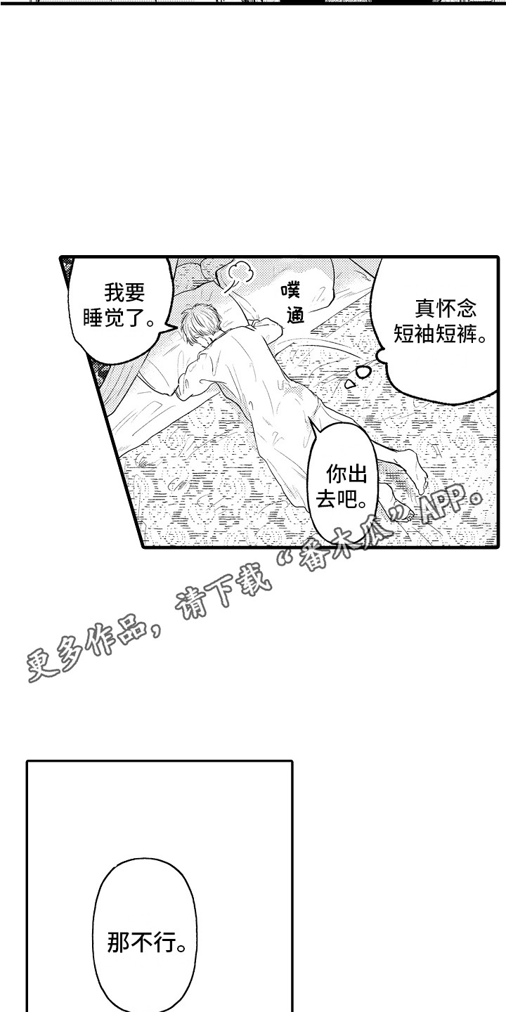 第5章：义务10