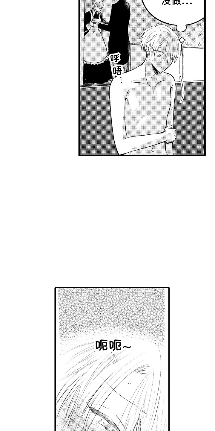 第22章：晕倒 11