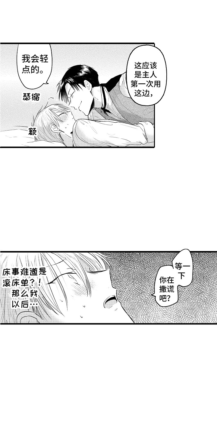 第6章：教育时间 2