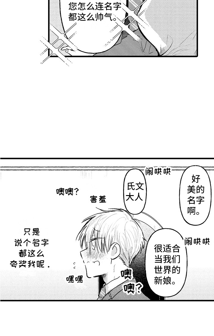第2章：召唤12