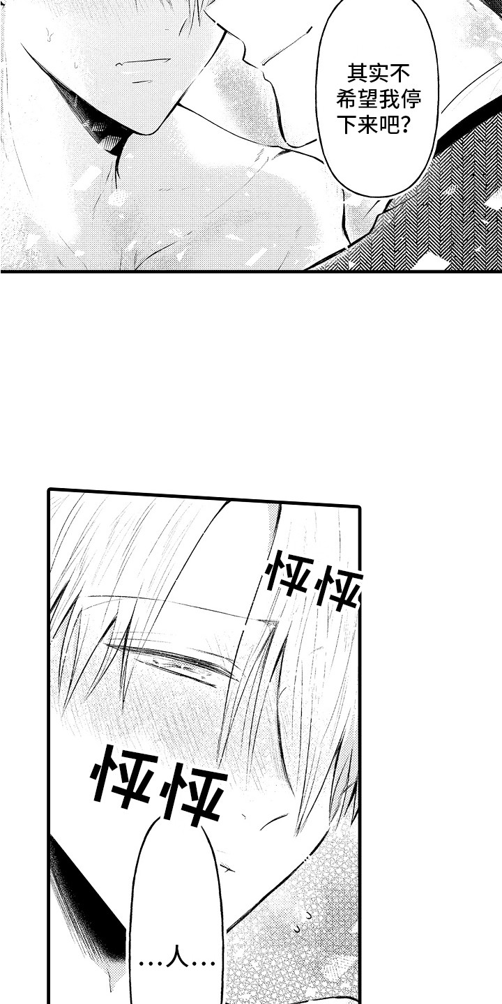 第13章：很体贴15