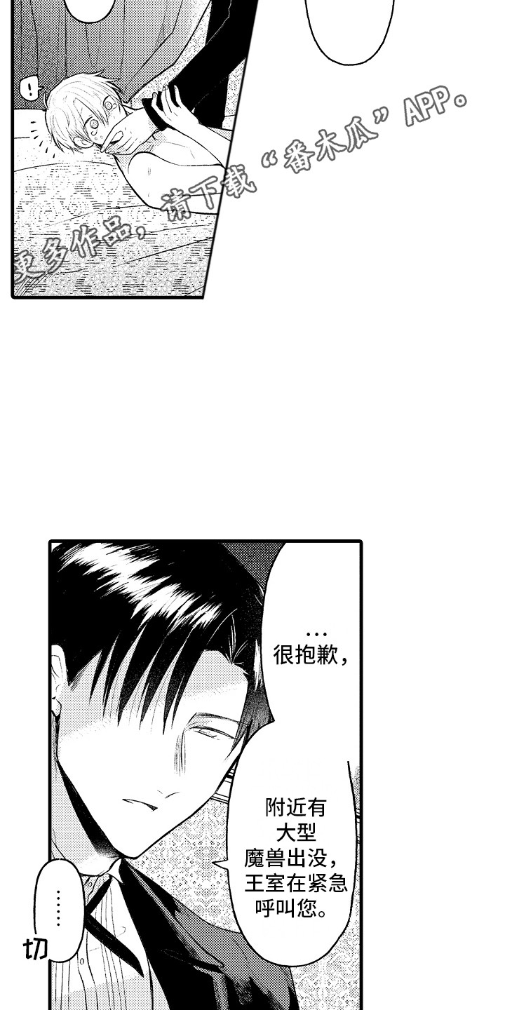 第20章：求助 4
