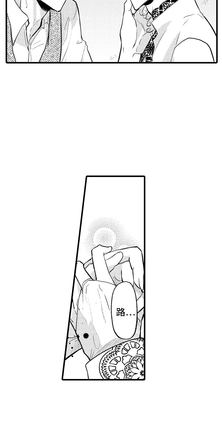 第28章：坦白14