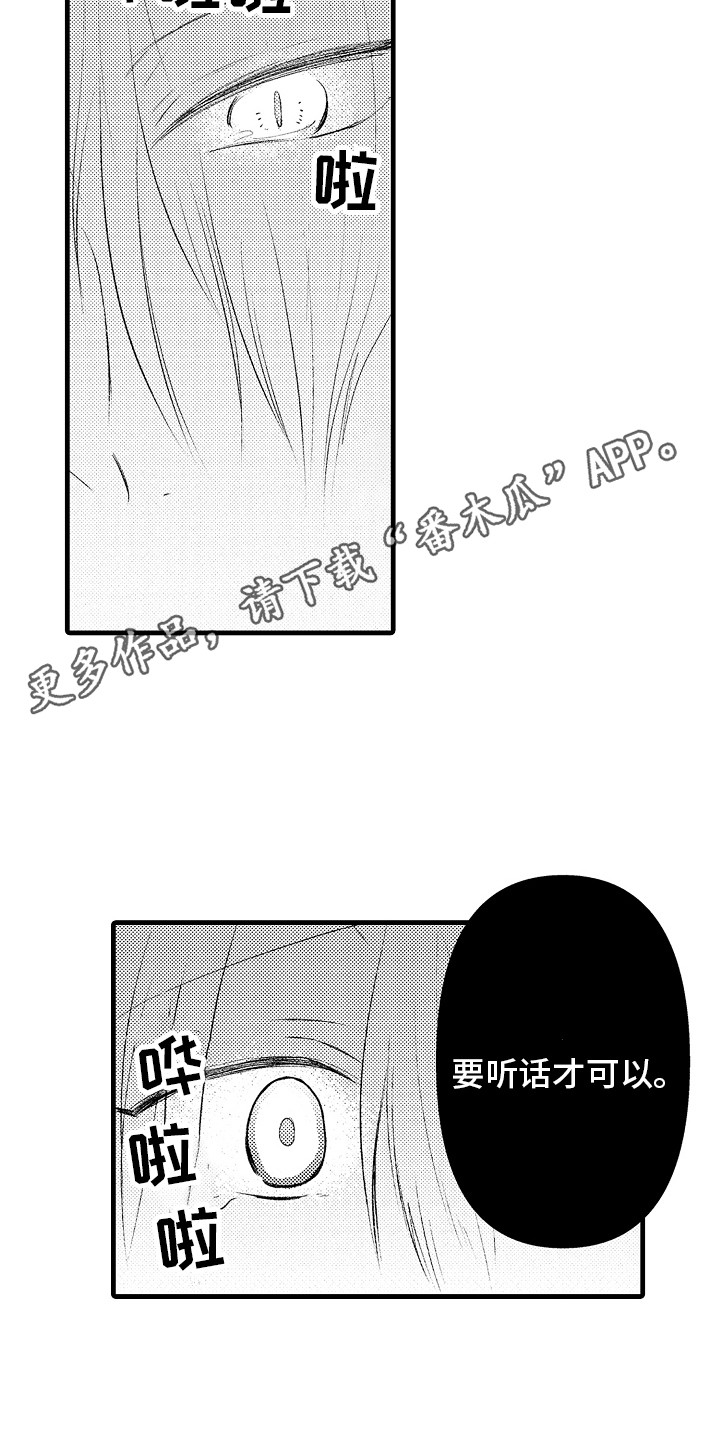 第18章：精神魔法 10