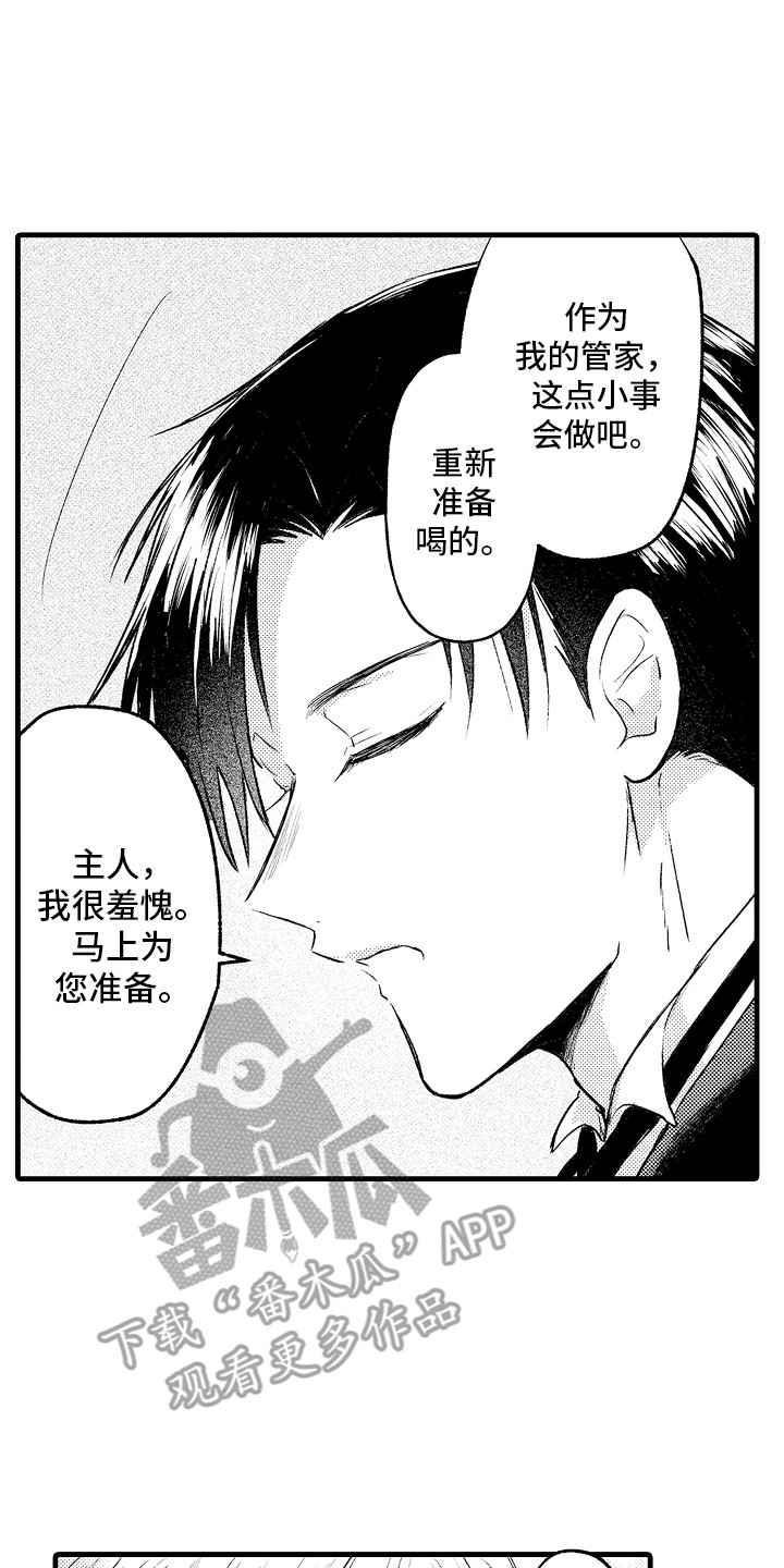 第4章：捉弄7